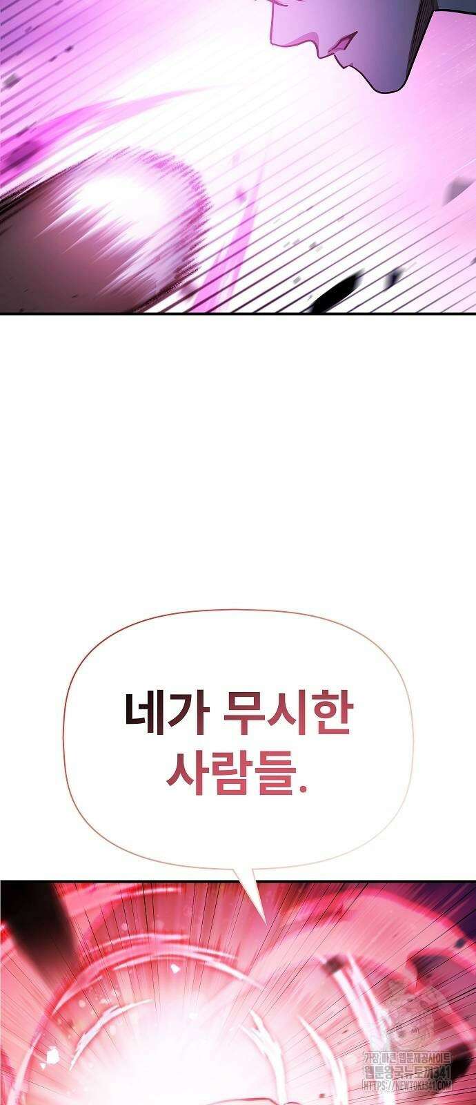 평화식당 67화 10