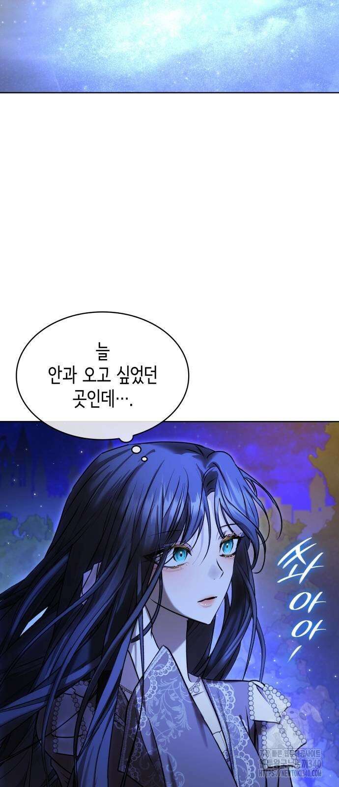 남편의 정부로 환생한 심정을 서술하시오 34화 2