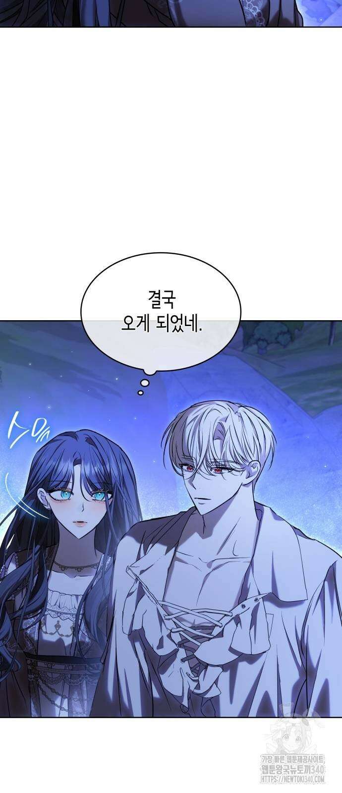 남편의 정부로 환생한 심정을 서술하시오 34화 3