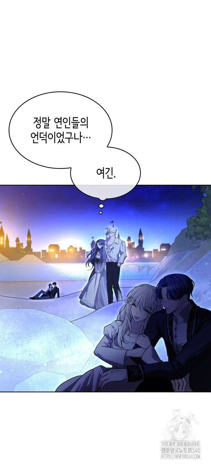 남편의 정부로 환생한 심정을 서술하시오 34화 4