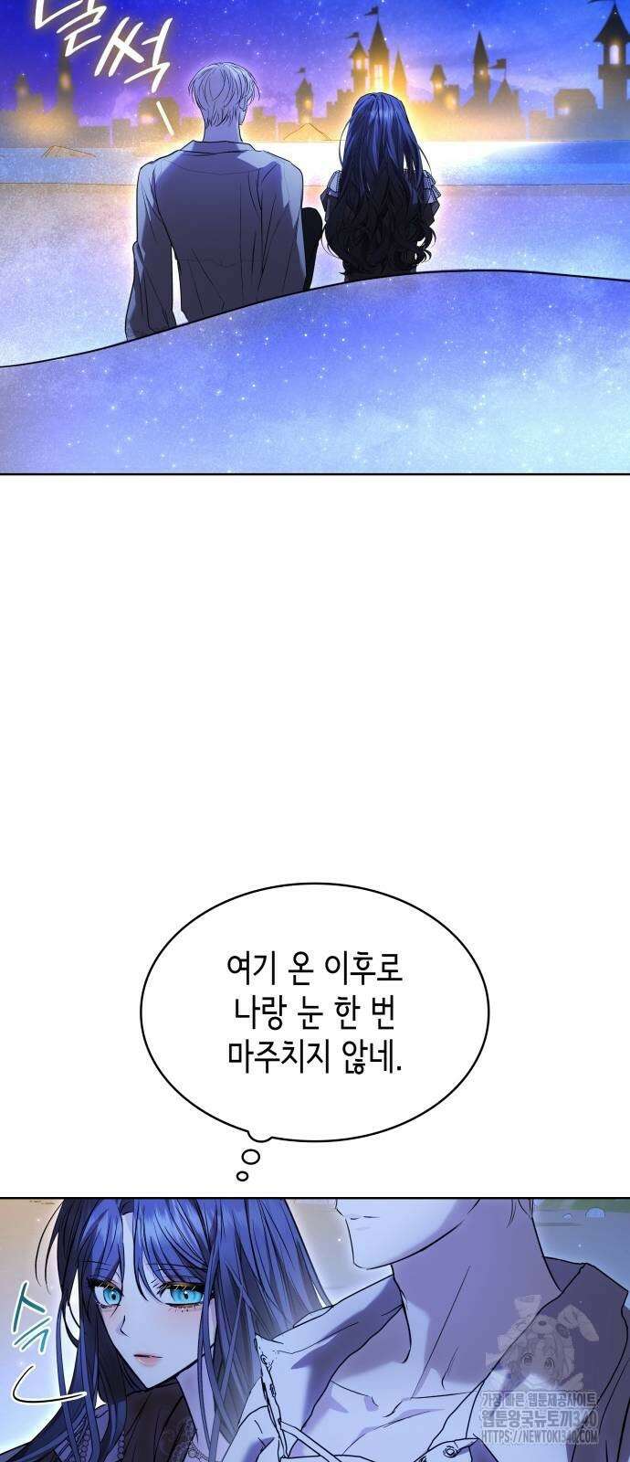 남편의 정부로 환생한 심정을 서술하시오 34화 6