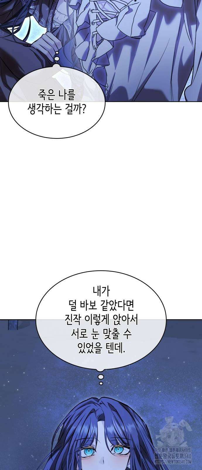 남편의 정부로 환생한 심정을 서술하시오 34화 7