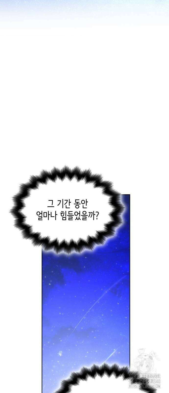 남편의 정부로 환생한 심정을 서술하시오 34화 9