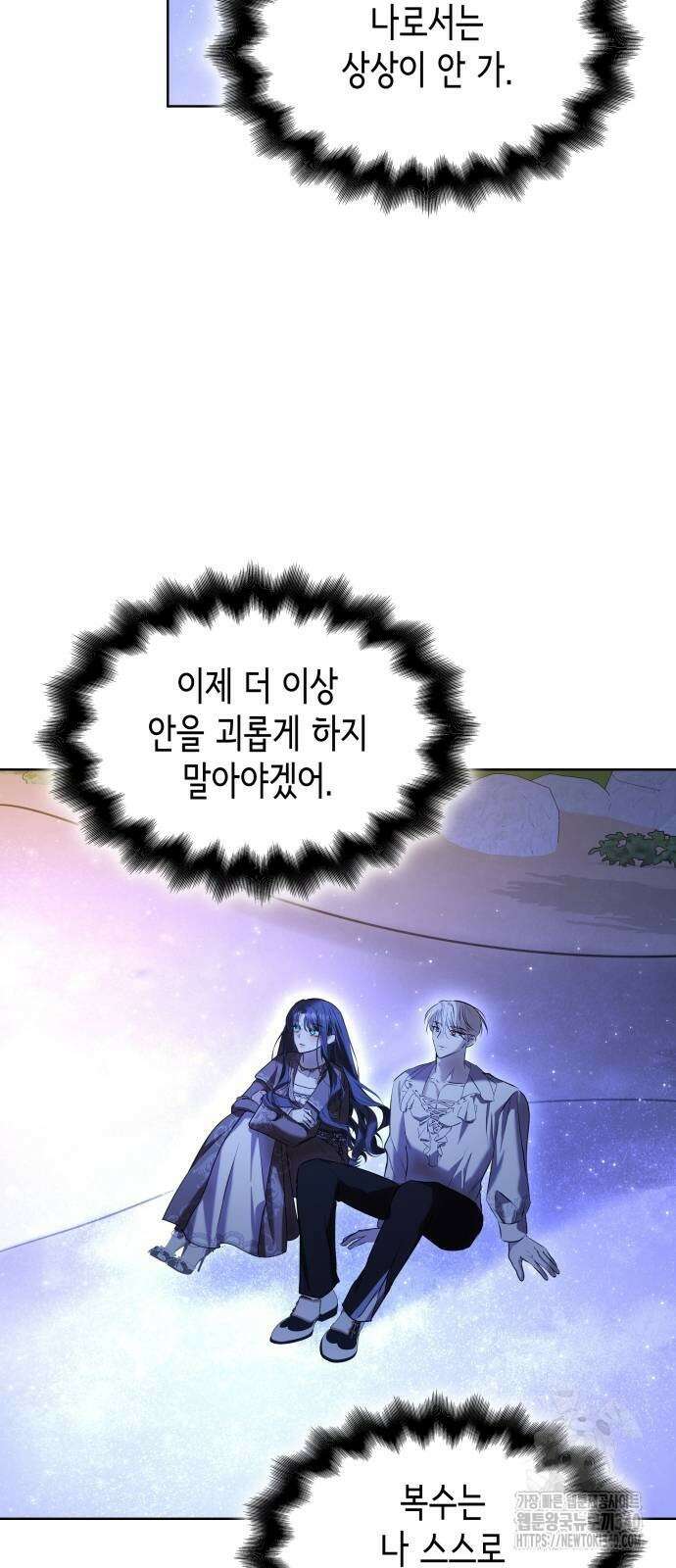 남편의 정부로 환생한 심정을 서술하시오 34화 10