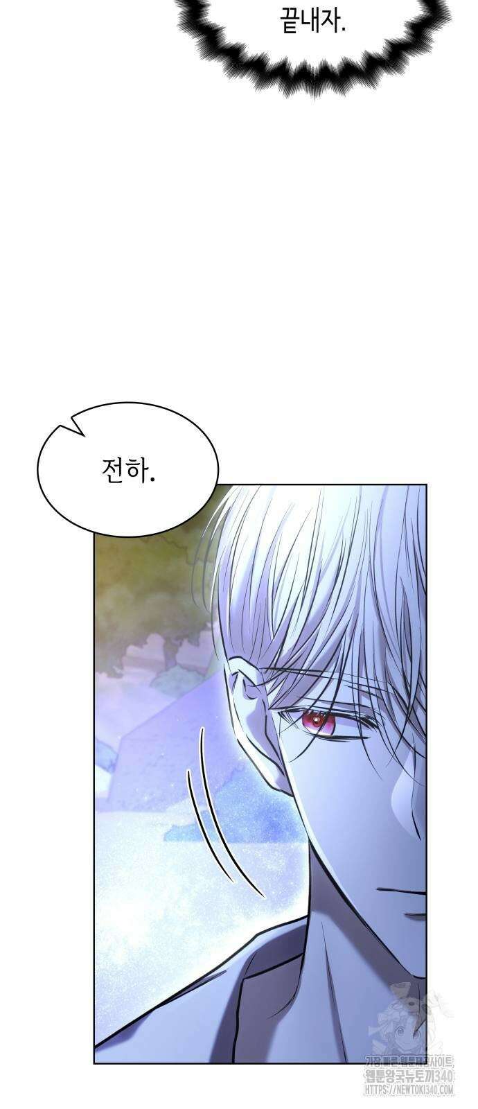 남편의 정부로 환생한 심정을 서술하시오 34화 11