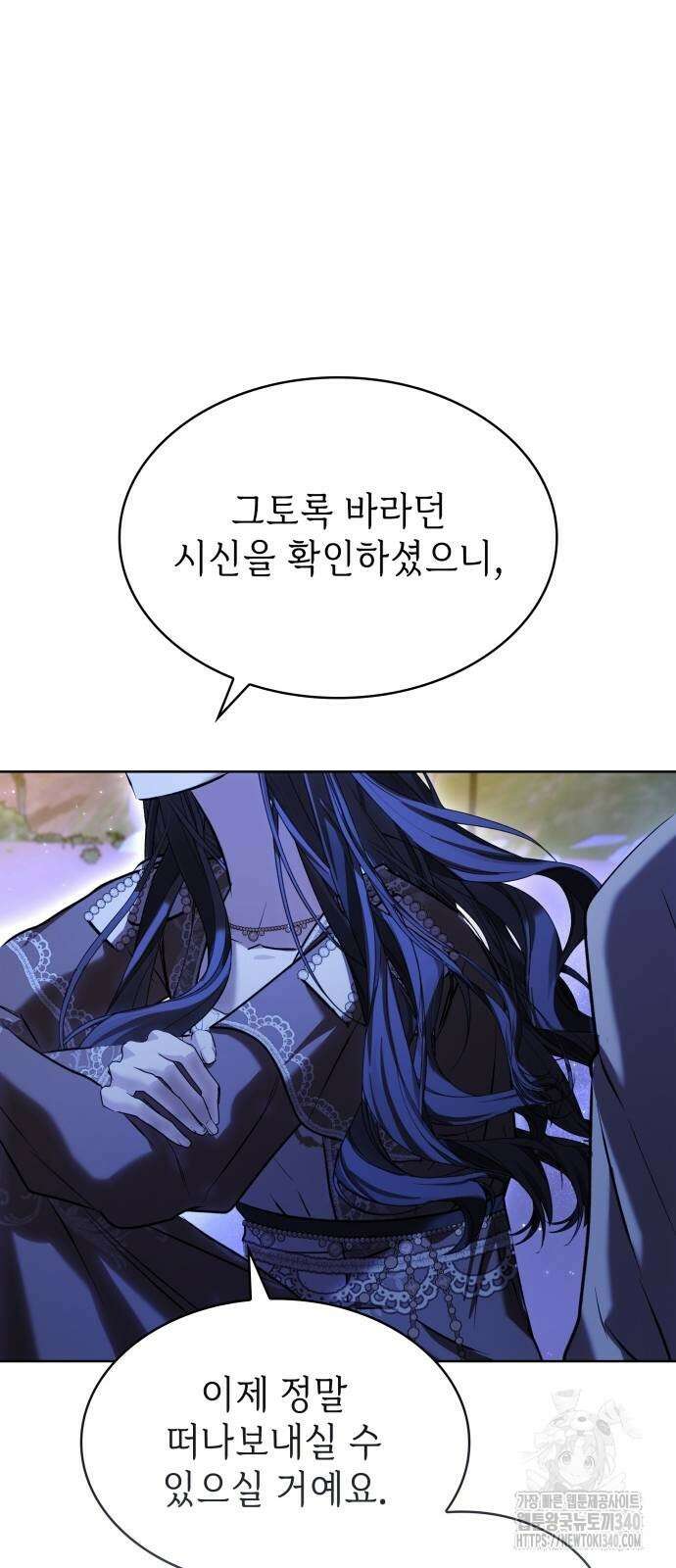 남편의 정부로 환생한 심정을 서술하시오 34화 12