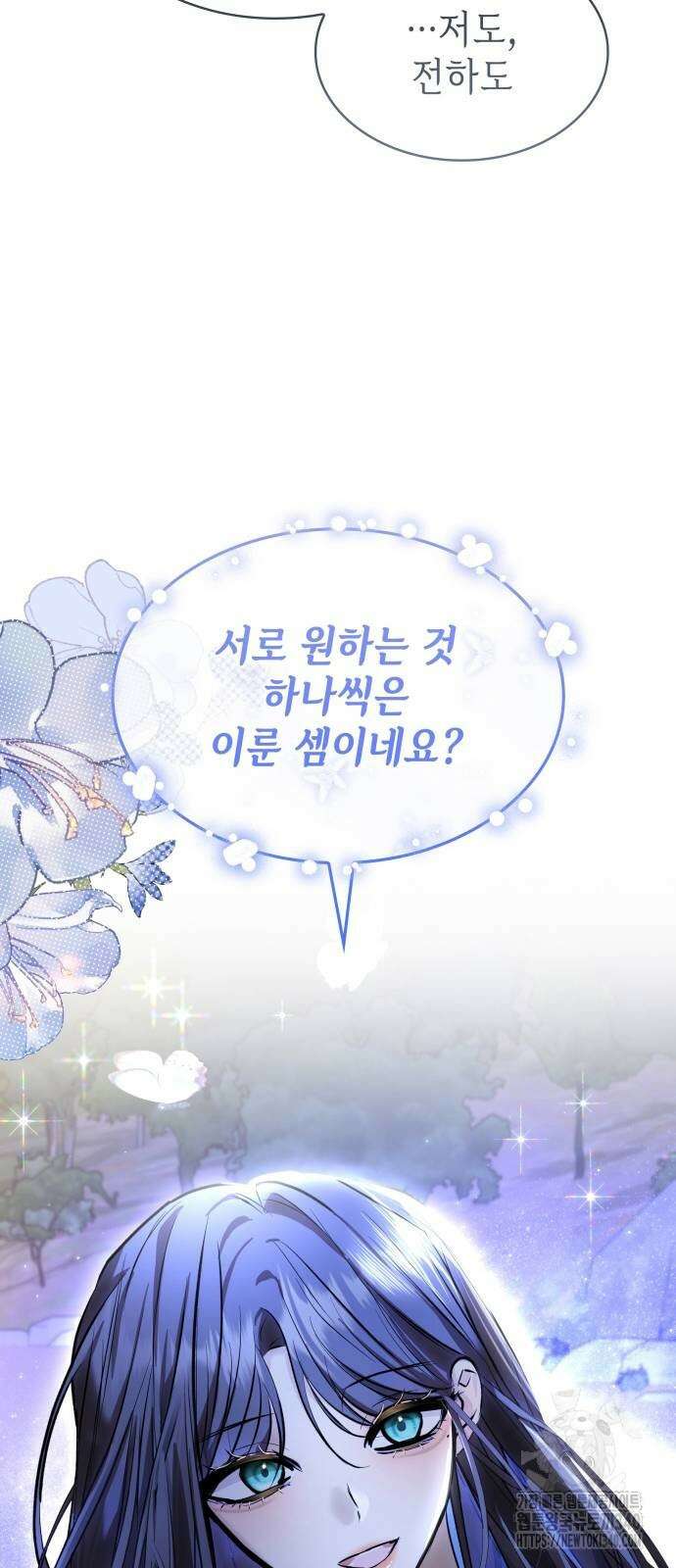 남편의 정부로 환생한 심정을 서술하시오 34화 13