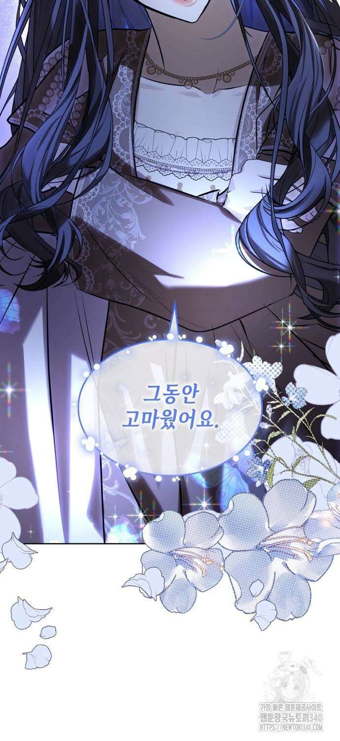 남편의 정부로 환생한 심정을 서술하시오 34화 14