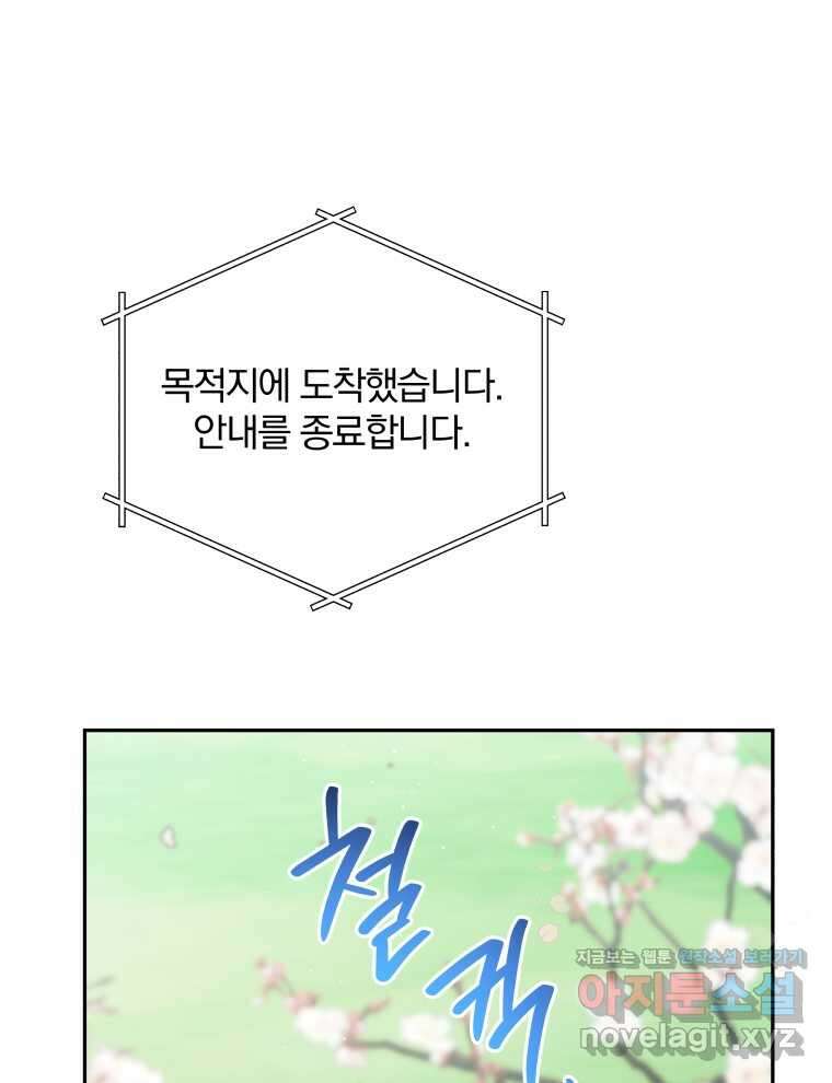 접경지역의 동물병원 107화 1