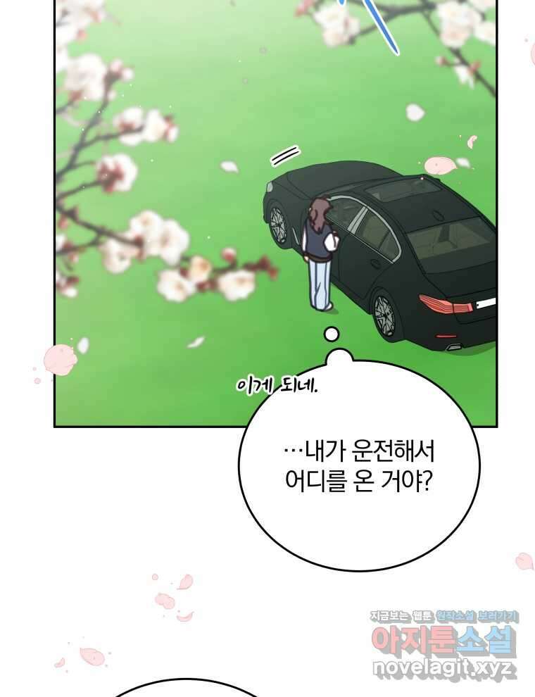 접경지역의 동물병원 107화 2