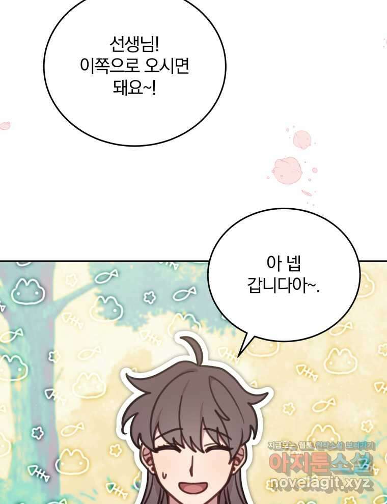 접경지역의 동물병원 107화 3