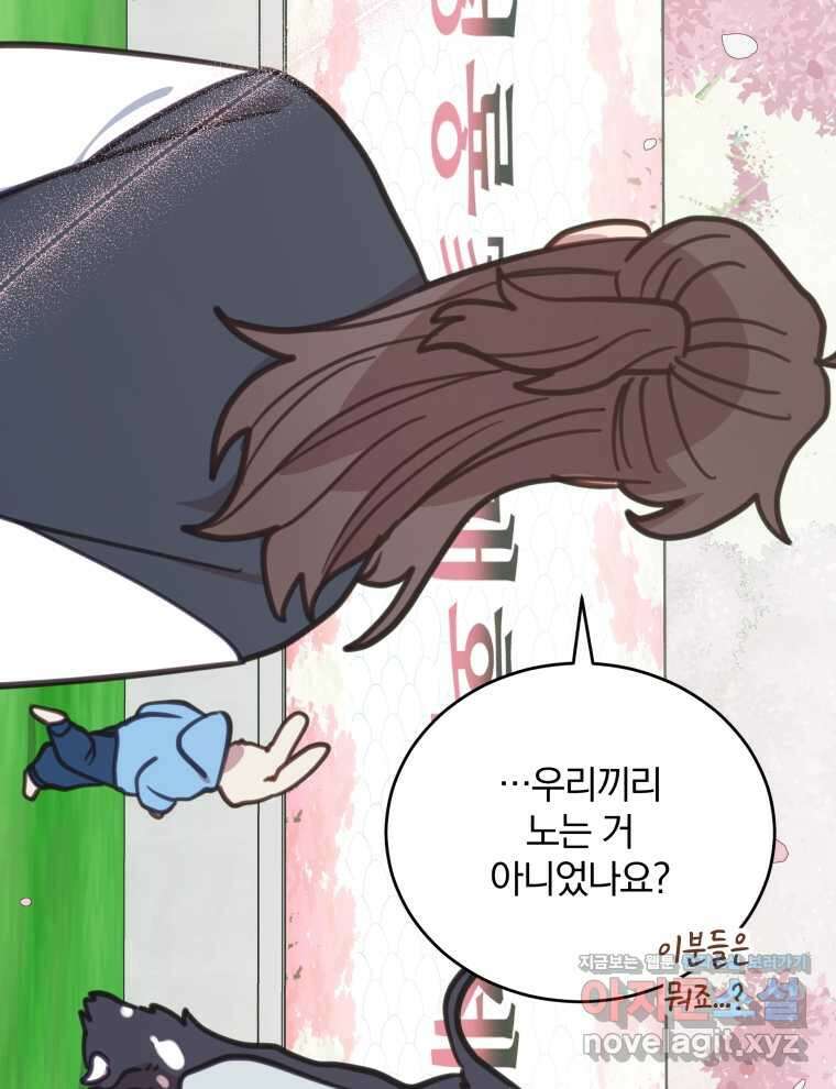 접경지역의 동물병원 107화 6