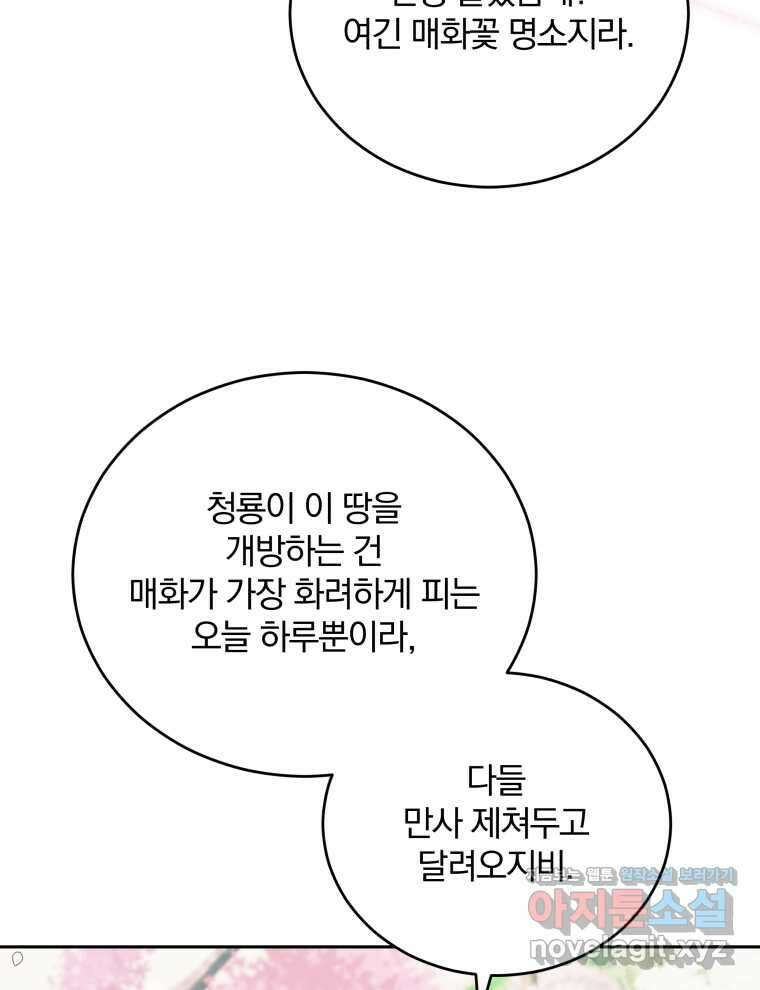 접경지역의 동물병원 107화 8