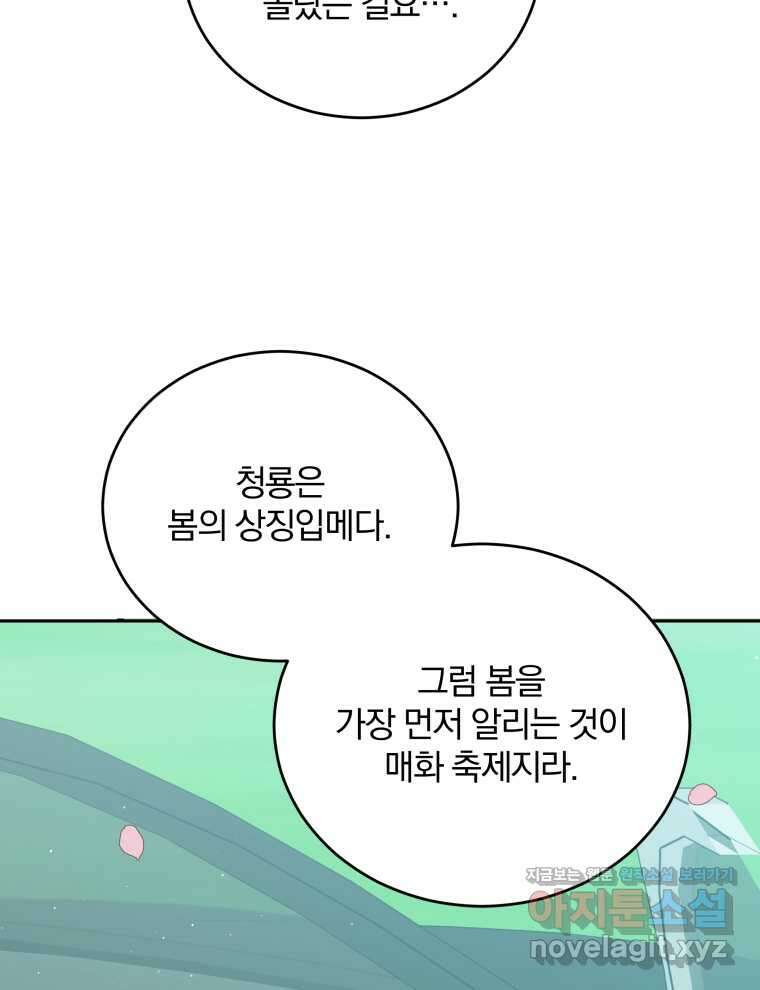 접경지역의 동물병원 107화 10