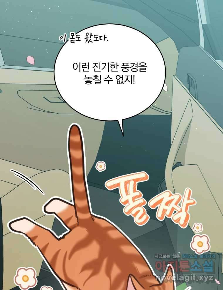 접경지역의 동물병원 107화 11