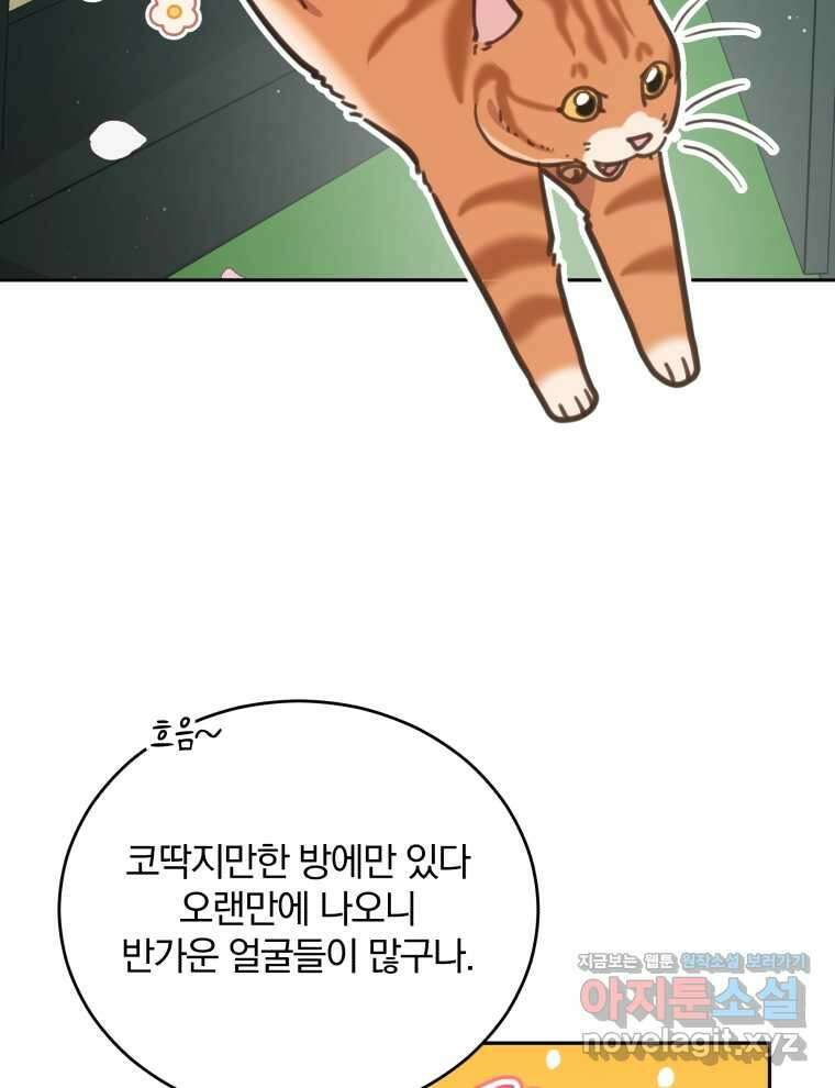 접경지역의 동물병원 107화 12