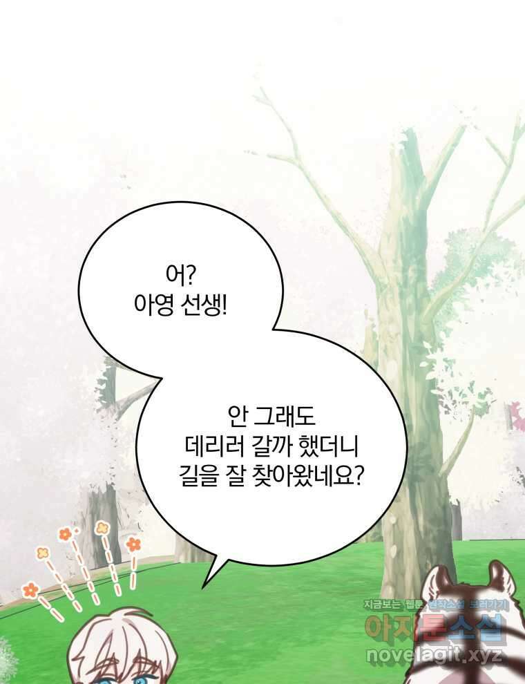 접경지역의 동물병원 107화 16