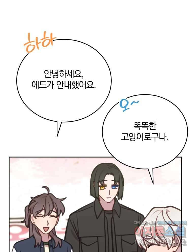 접경지역의 동물병원 107화 18
