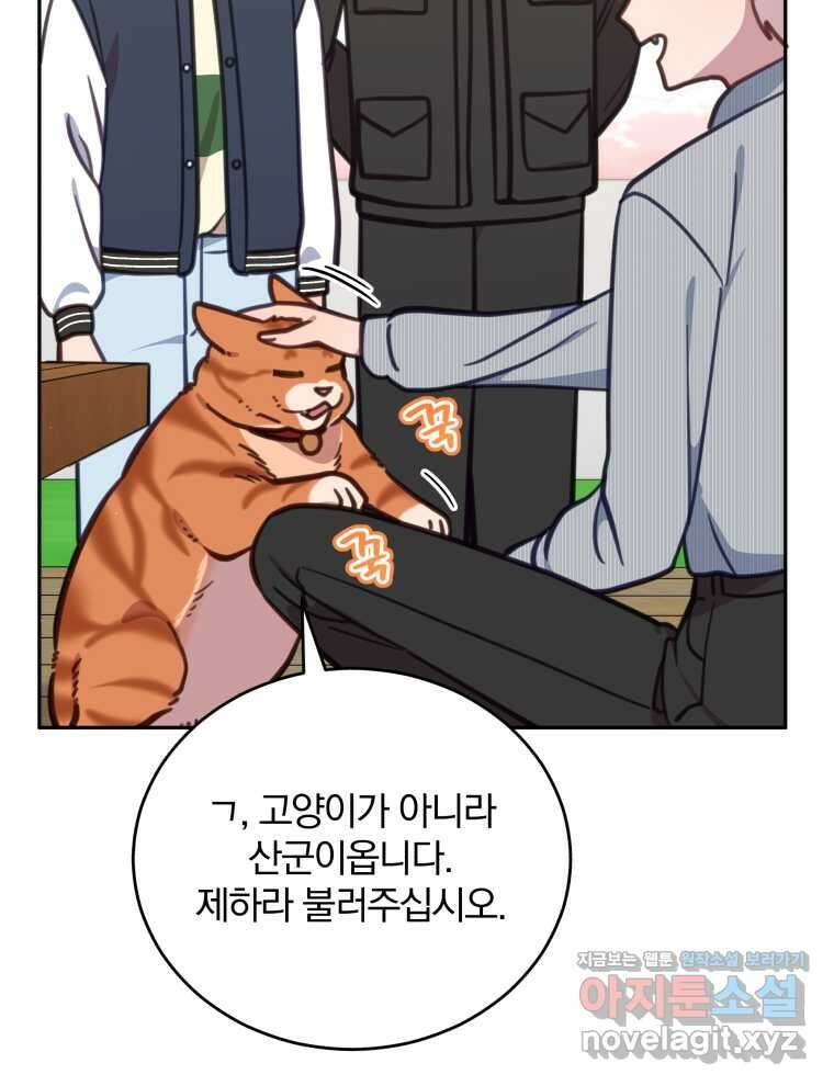 접경지역의 동물병원 107화 19