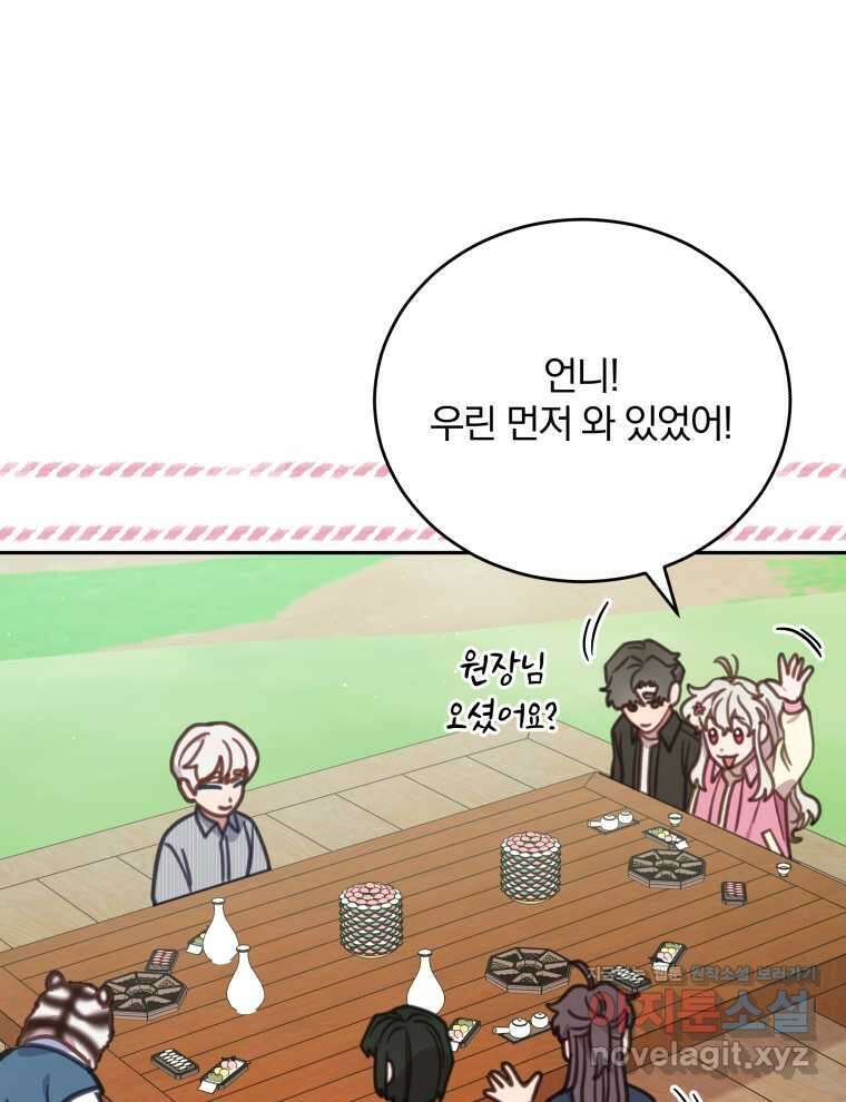 접경지역의 동물병원 107화 20