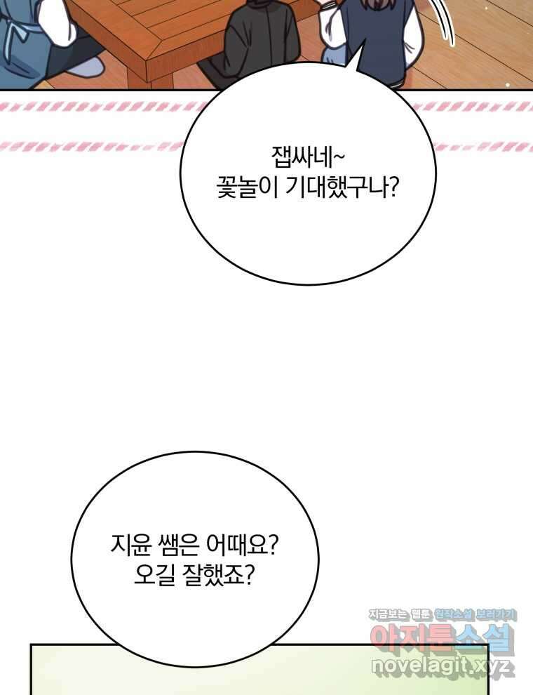 접경지역의 동물병원 107화 21