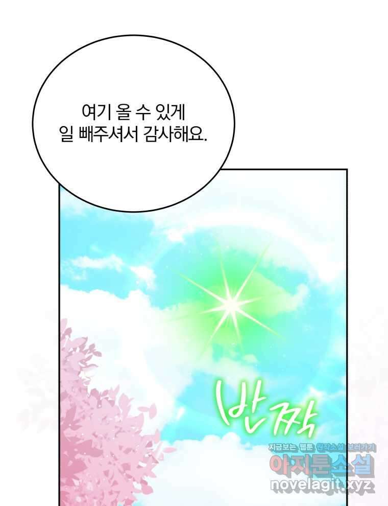 접경지역의 동물병원 107화 23