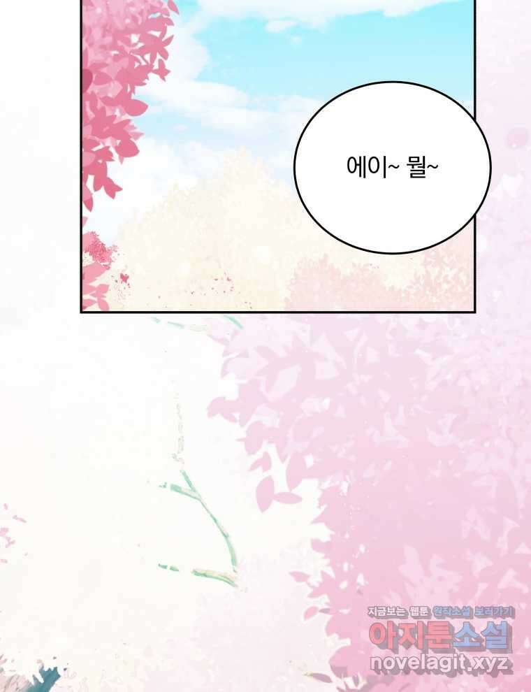 접경지역의 동물병원 107화 24