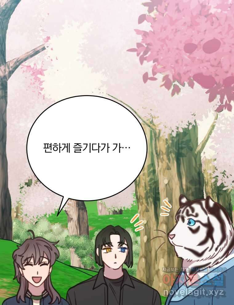 접경지역의 동물병원 107화 25