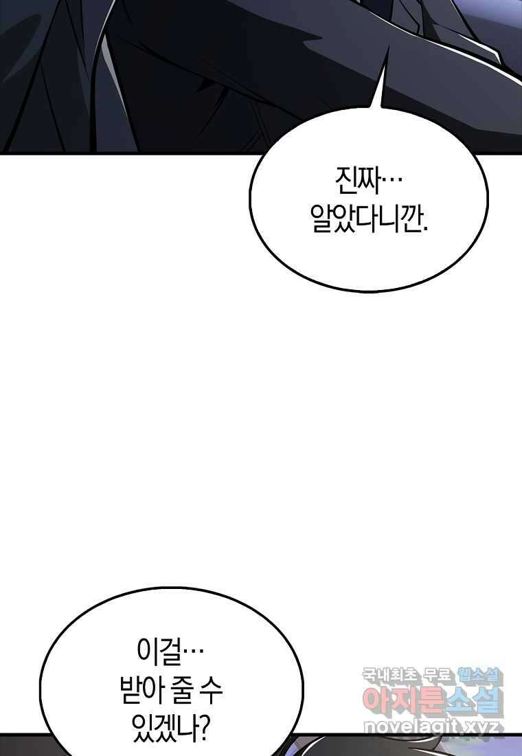 나는 회귀자가 아닙니다 42화 11