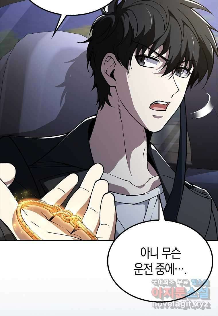 나는 회귀자가 아닙니다 42화 12