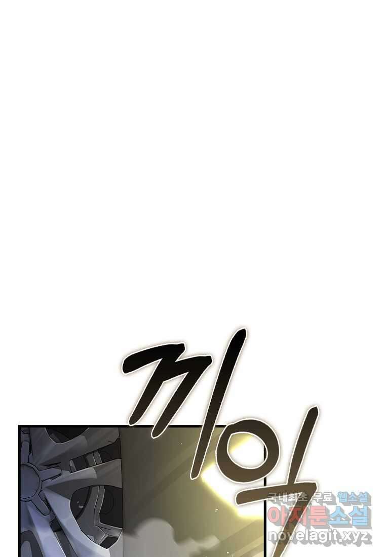 나는 회귀자가 아닙니다 42화 19