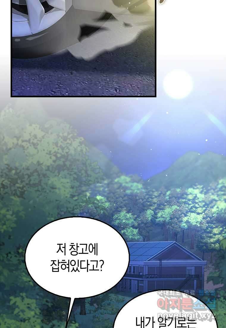 나는 회귀자가 아닙니다 42화 20