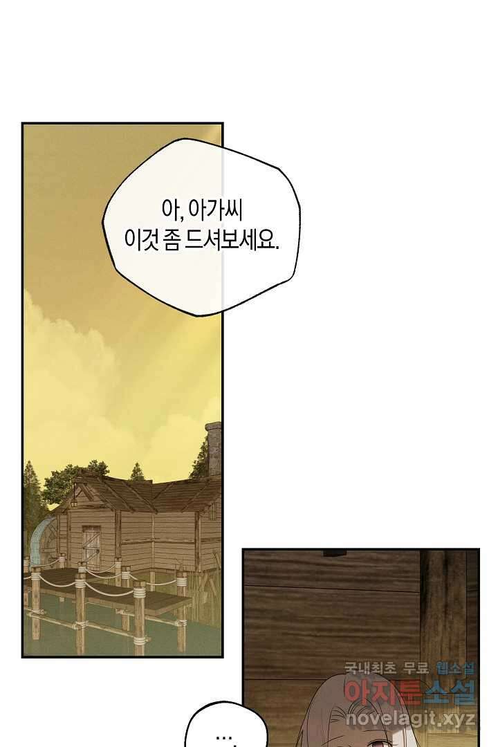 집착은 다정하고 집요하게 34화 1