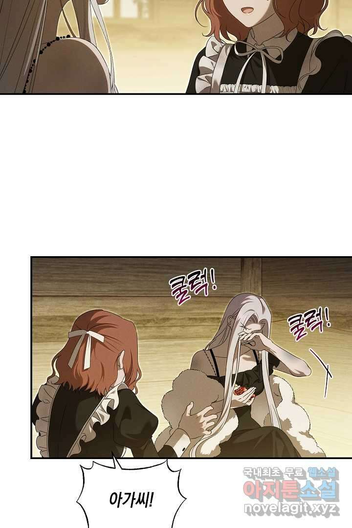 집착은 다정하고 집요하게 34화 3