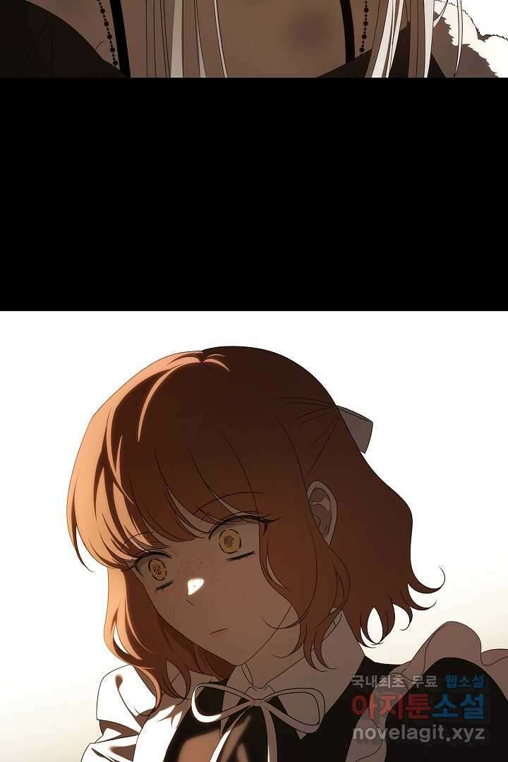 집착은 다정하고 집요하게 34화 8