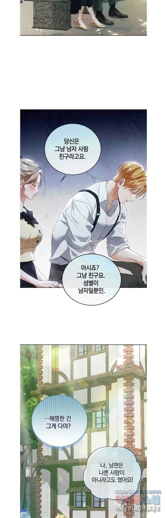 백작가의 불청객들 136화 5