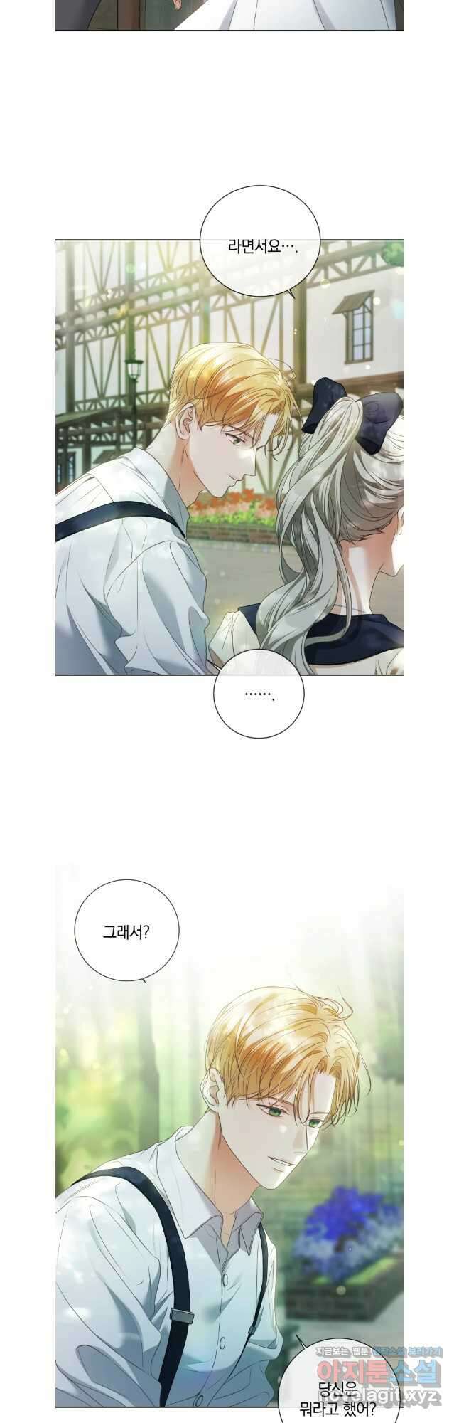 백작가의 불청객들 136화 7