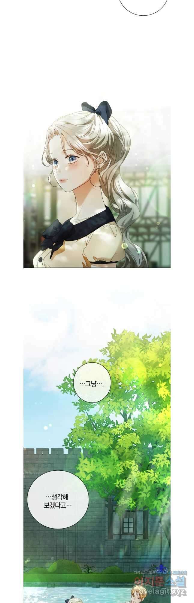 백작가의 불청객들 136화 8