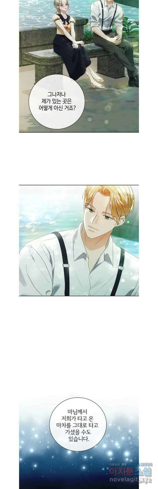 백작가의 불청객들 136화 9