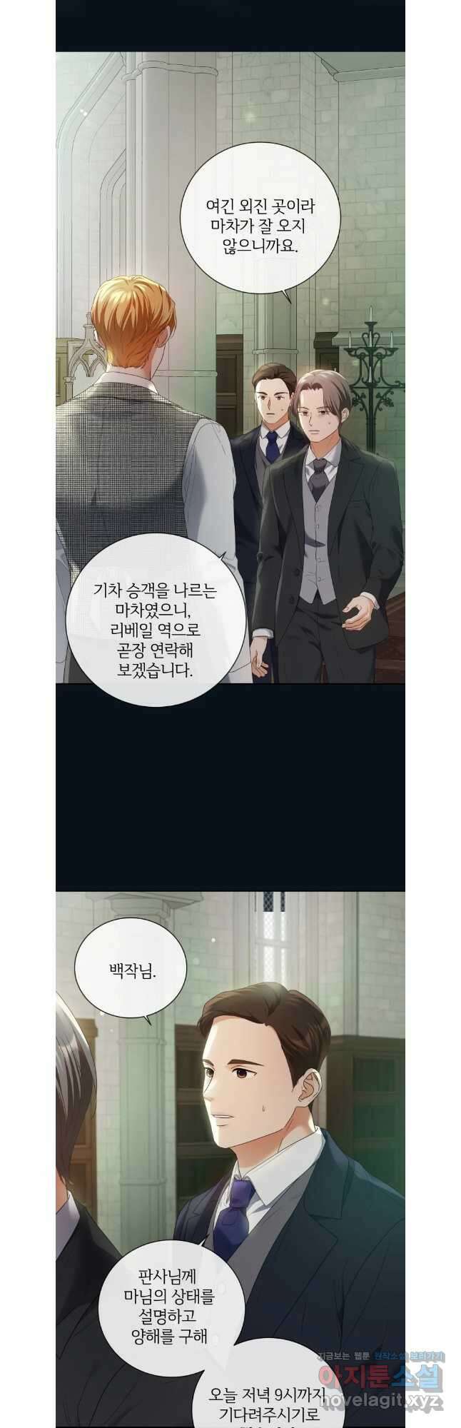 백작가의 불청객들 136화 10