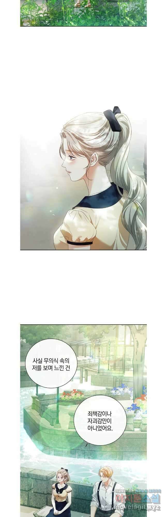 백작가의 불청객들 136화 16