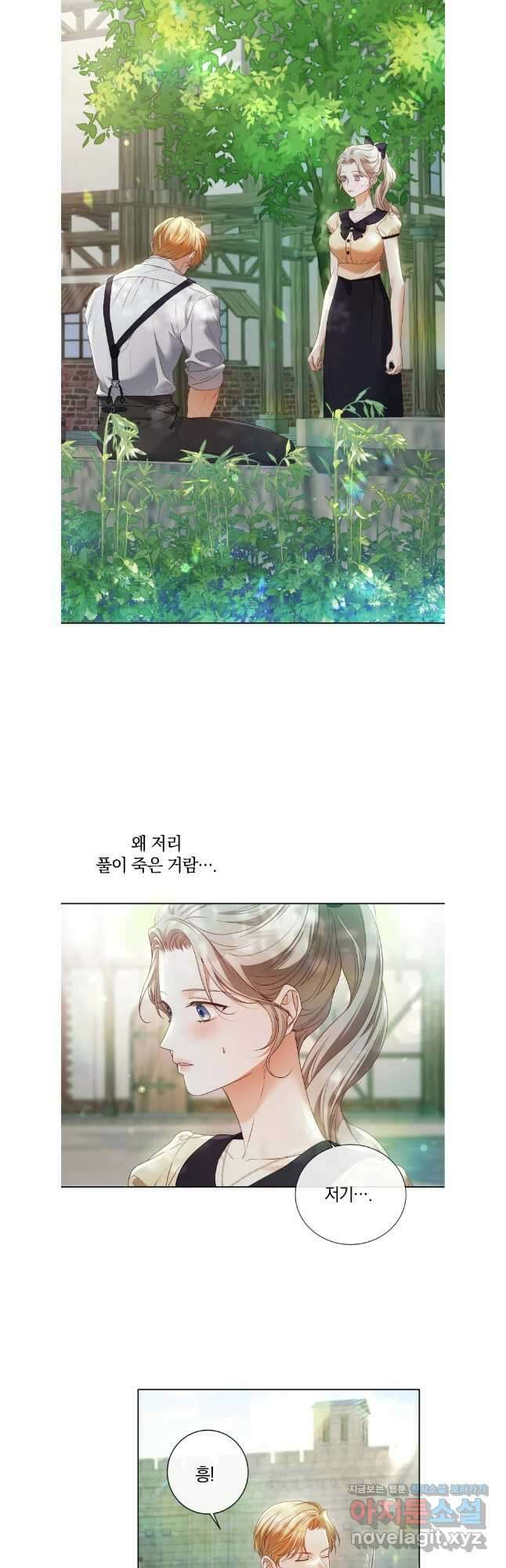 백작가의 불청객들 136화 23