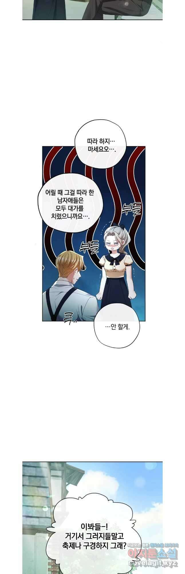 백작가의 불청객들 136화 25