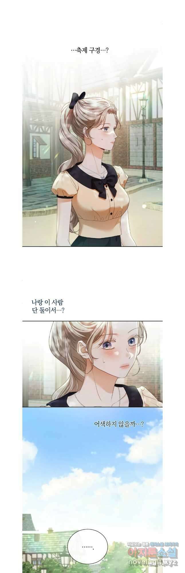 백작가의 불청객들 136화 27