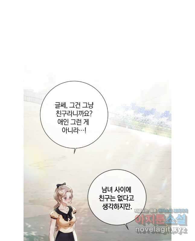 백작가의 불청객들 136화 30