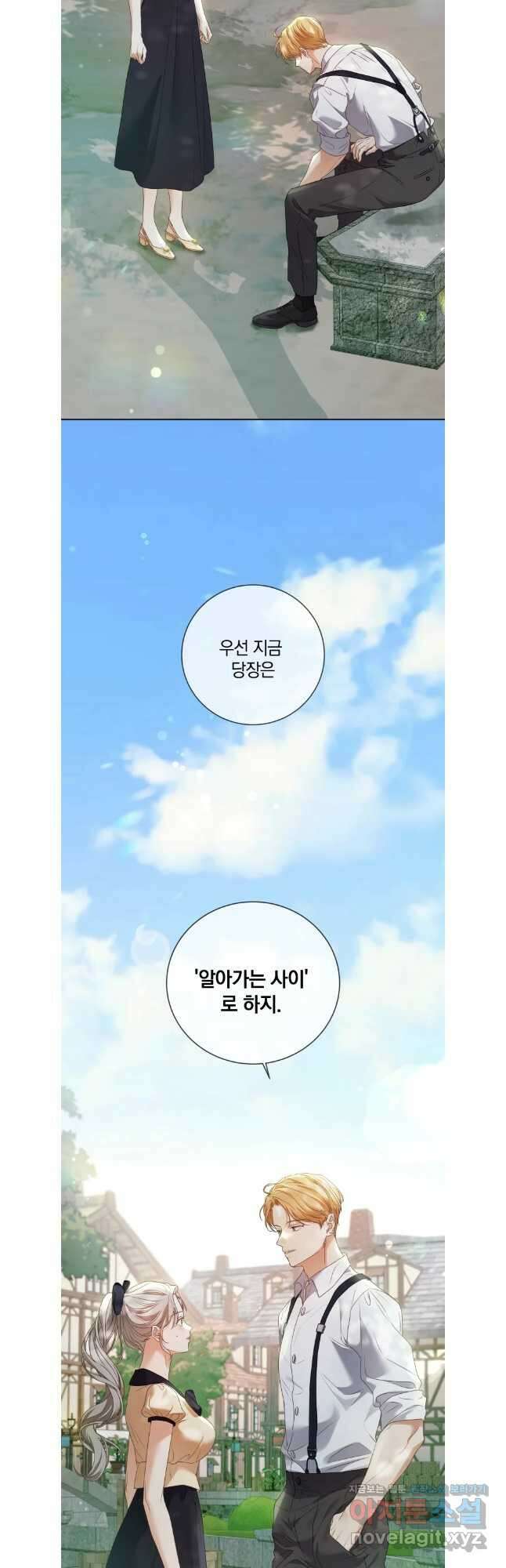 백작가의 불청객들 136화 31
