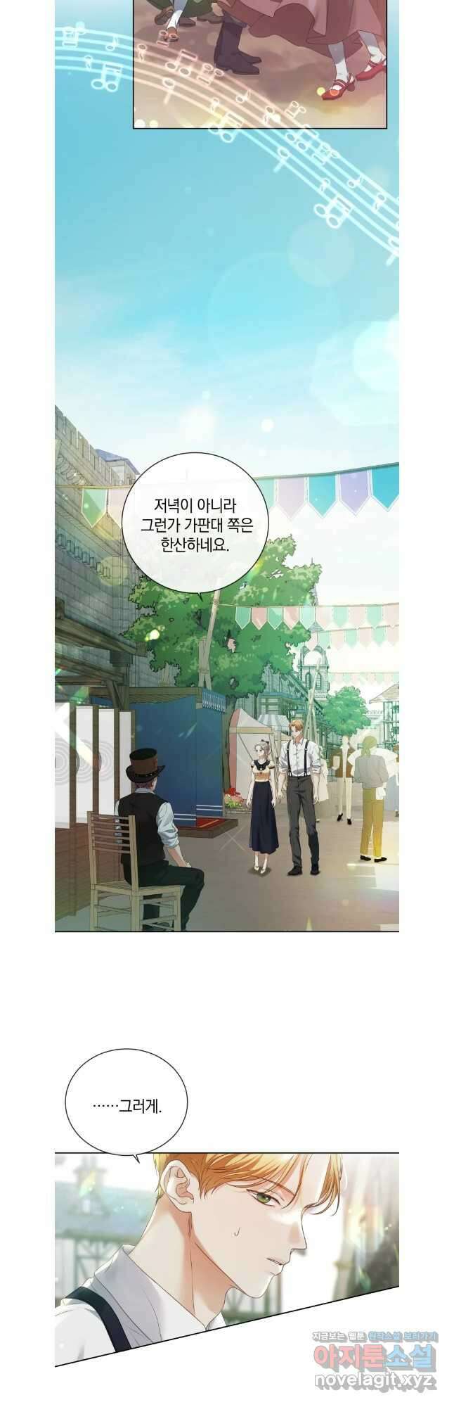 백작가의 불청객들 136화 37