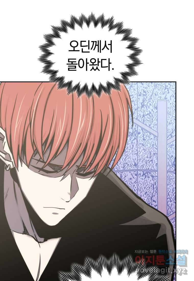 오늘부터 플레이어 시즌 4 6화 8