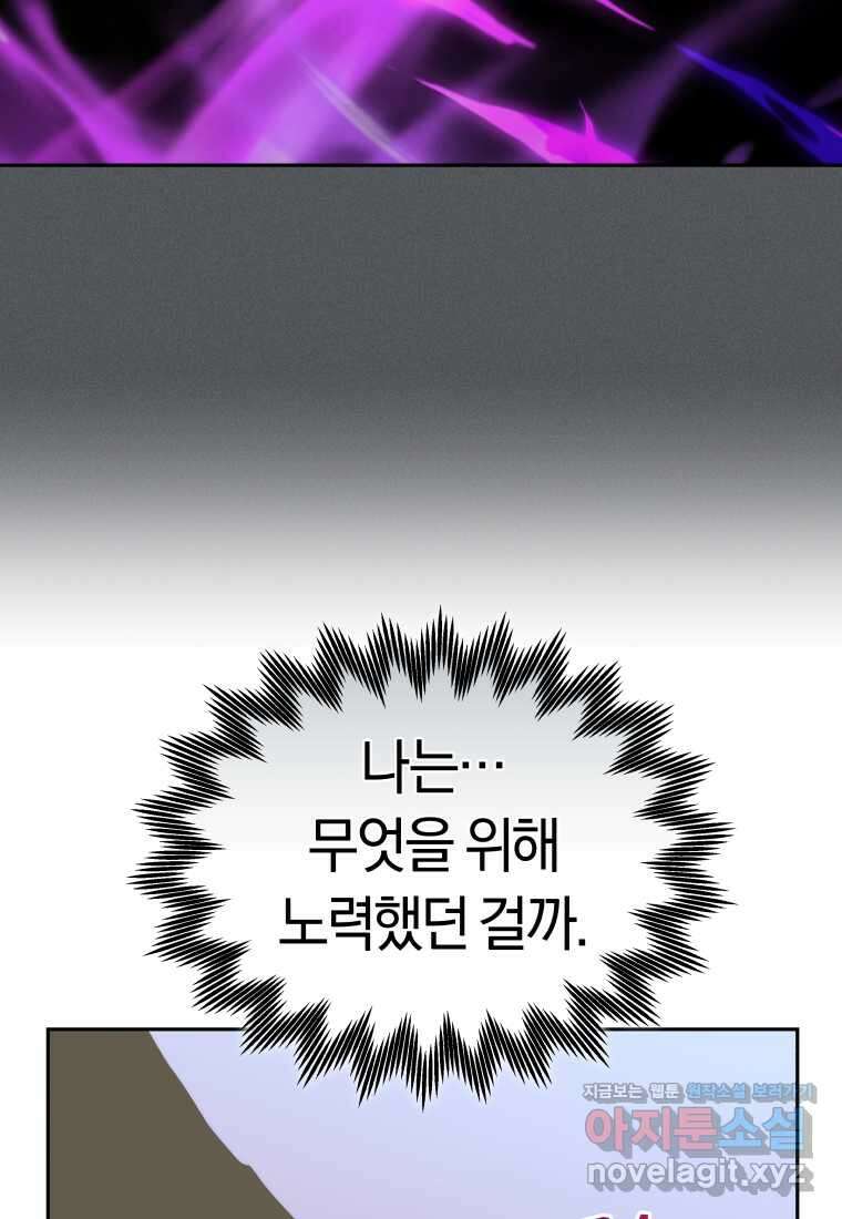 오늘부터 플레이어 시즌 4 6화 11