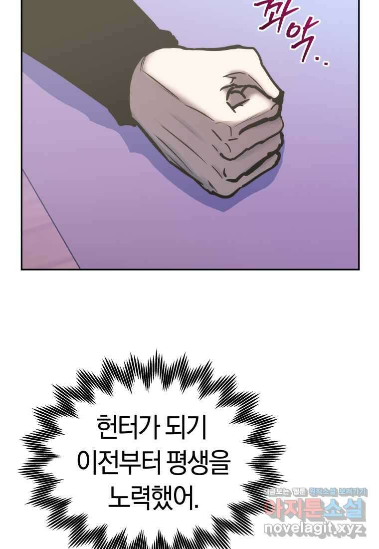 오늘부터 플레이어 시즌 4 6화 12